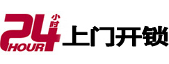 博野开锁公司
